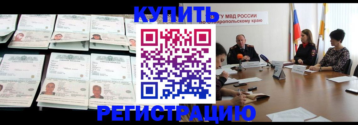 миграционный учет в Брянской области