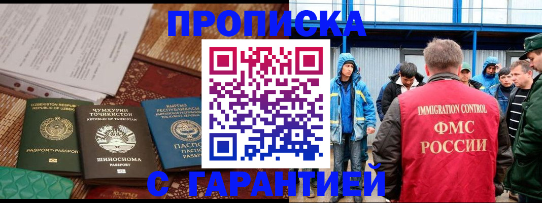 прописка в квартире в Брянской области