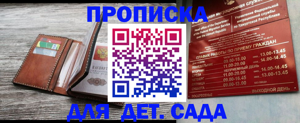 прописка поиск в Брянской области